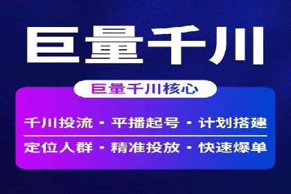 精准触达用户：信息流广告在社交应用中的投放技巧